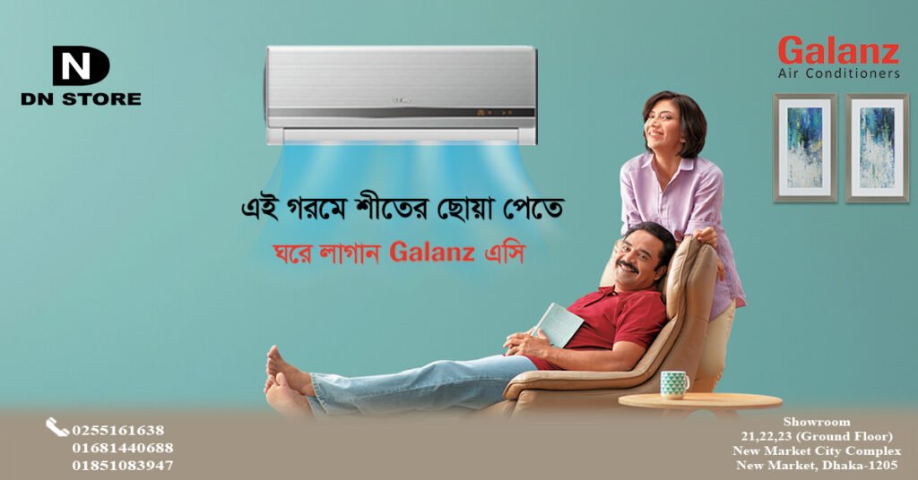 Galanz AC Price In Bangladesh- এয়ার কন্ডিশনার